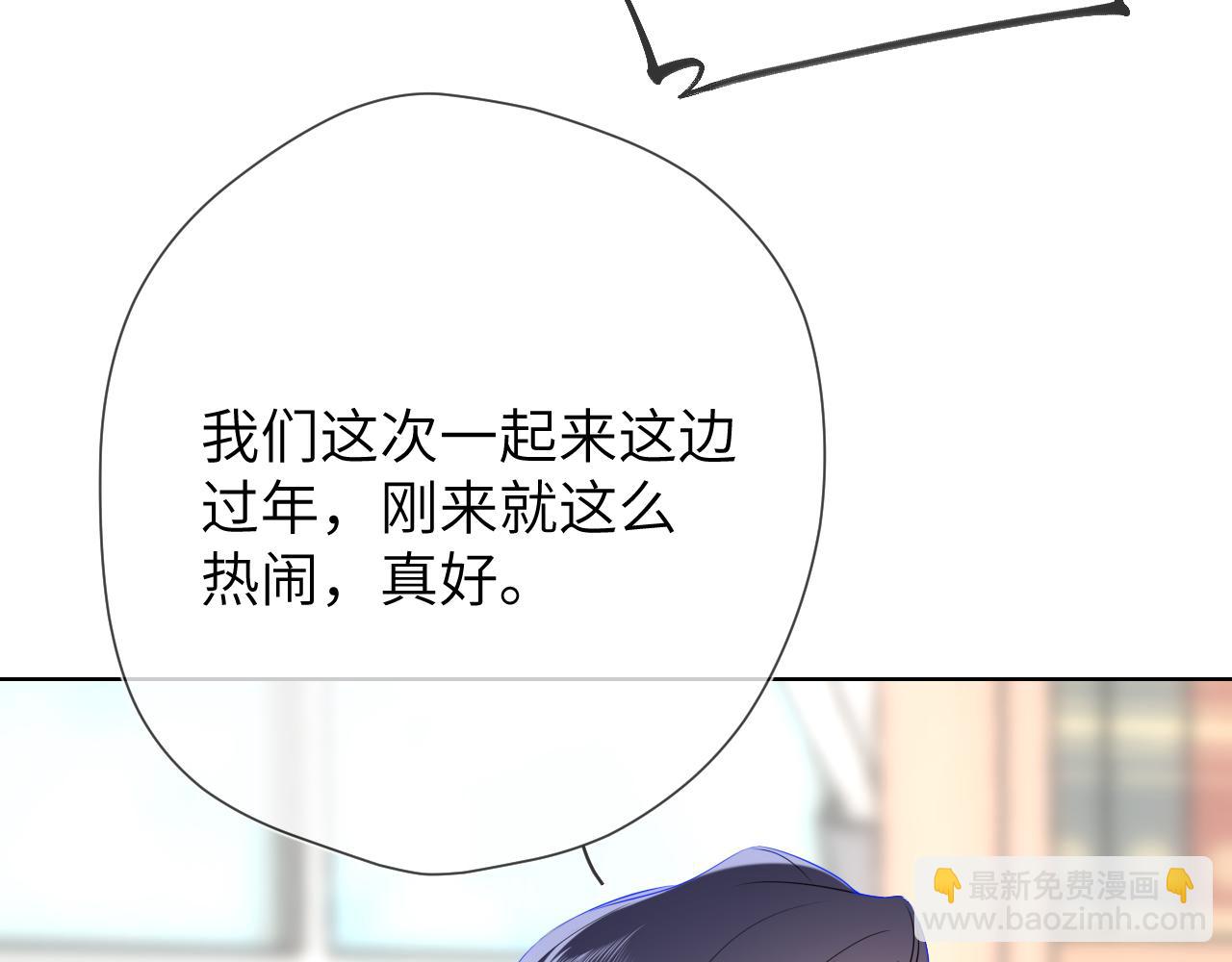 🍚星辰于我 第157话 不可告人，东窗事发！ 第7页