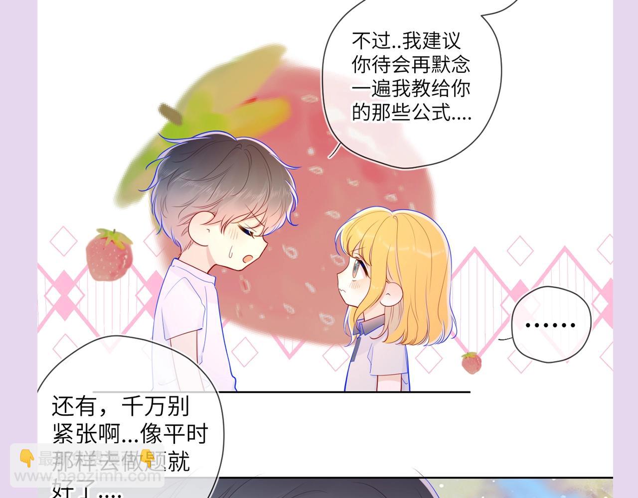 🍚星辰于我 第104期 特别企划：一个合格的私人老师 第13页