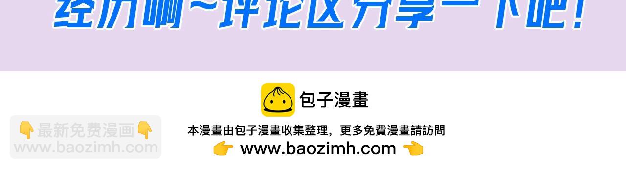 🍚星辰于我 第104期 特别企划：一个合格的私人老师 第17页
