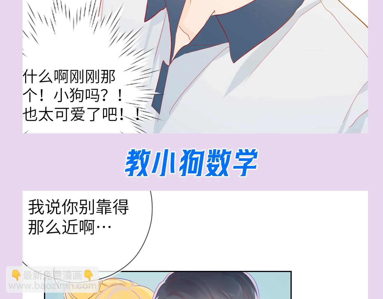 🍚星辰于我 第104期 特别企划：一个合格的私人老师 第4页