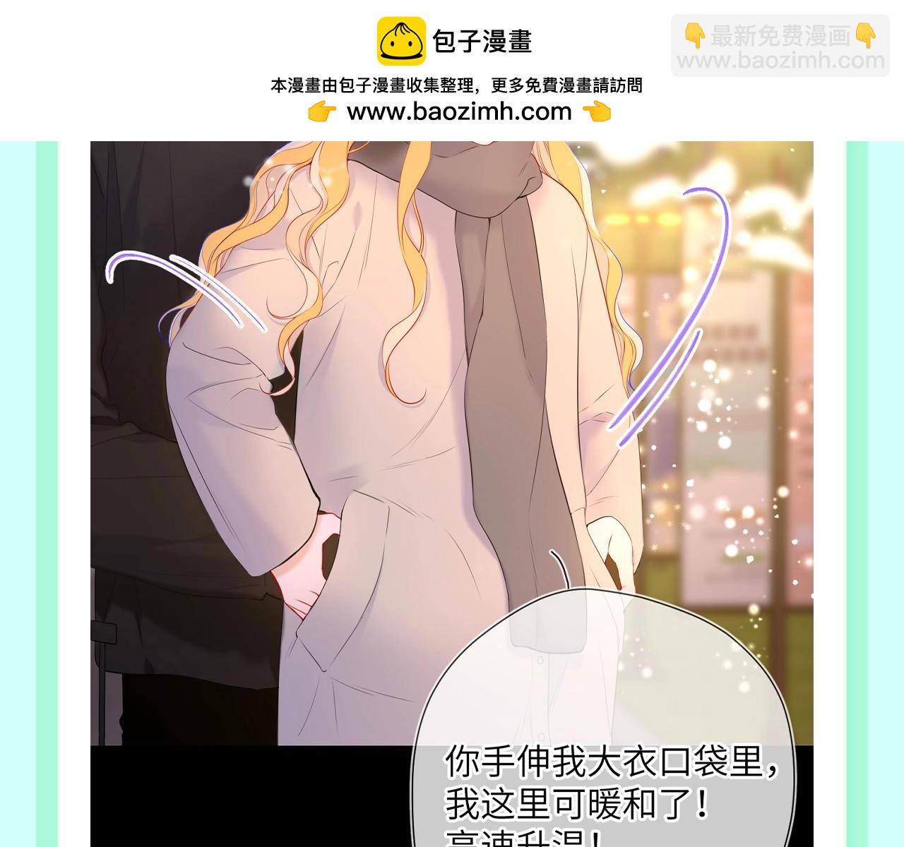 🍚星辰于我 第106期 特别企划：下雪后司南和星星都在做什么呢？ 第13页