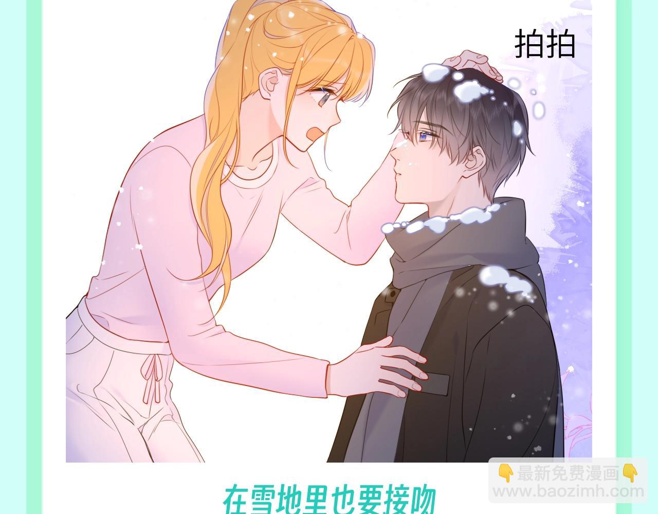 🍚星辰于我 第106期 特别企划：下雪后司南和星星都在做什么呢？ 第9页