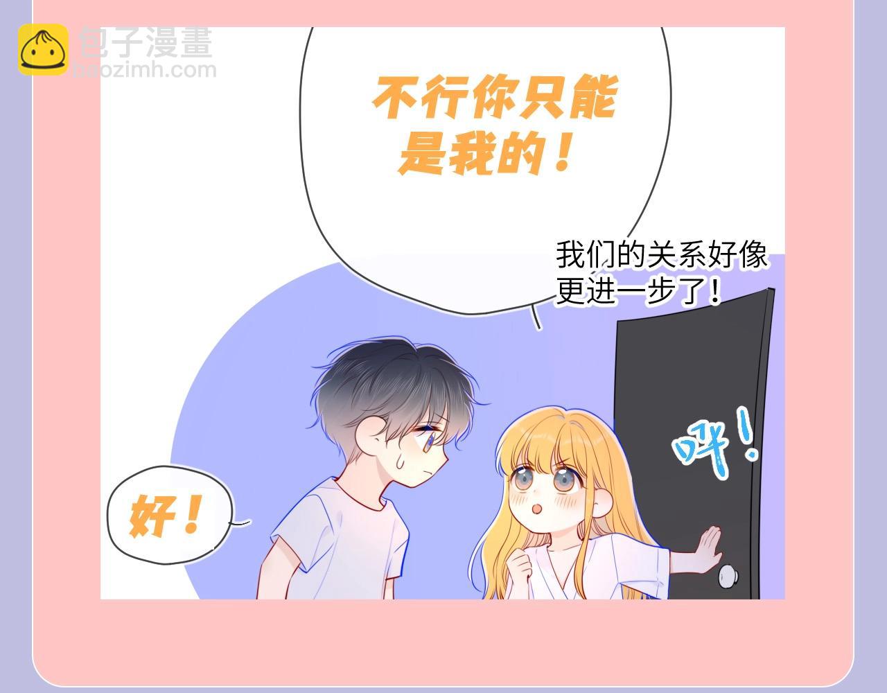 🍚星辰于我 第108期 特别企划：司南的男友力MAX瞬间 第14页