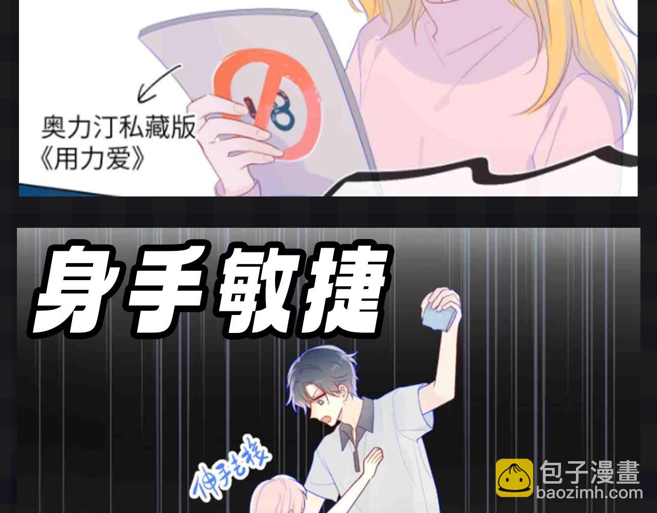 🍚星辰于我 第109期 搞点事：星星演我精神状态 第10页