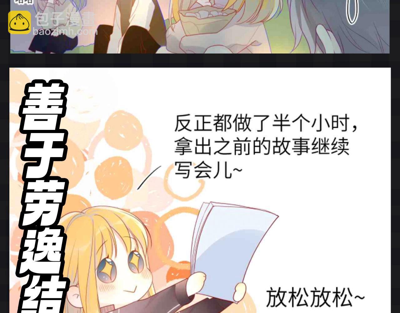 🍚星辰于我 第109期 搞点事：星星演我精神状态 第13页