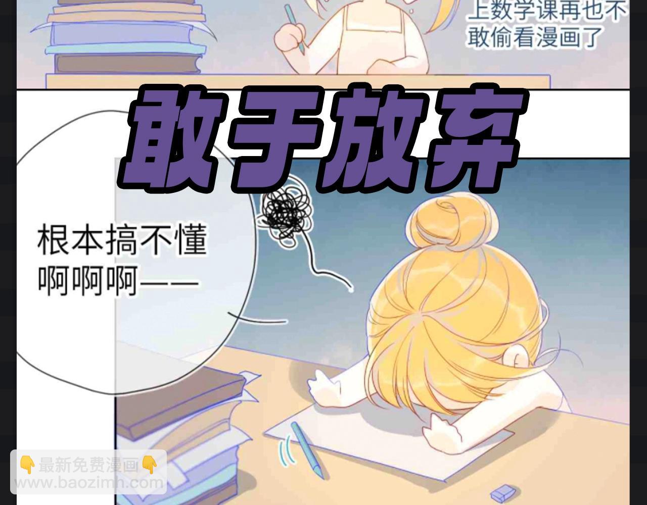 🍚星辰于我 第109期 搞点事：星星演我精神状态 第4页