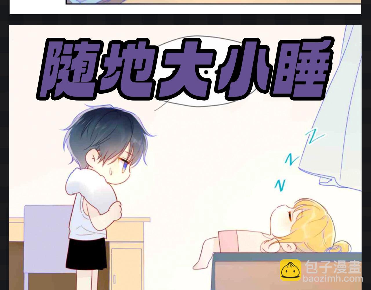 🍚星辰于我 第109期 搞点事：星星演我精神状态 第5页