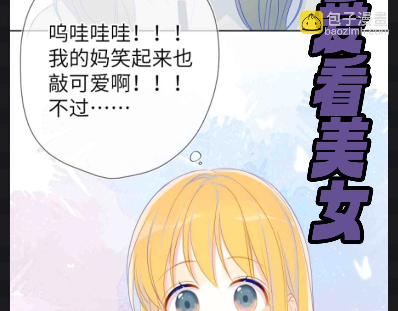 🍚星辰于我 第109期 搞点事：星星演我精神状态 第7页