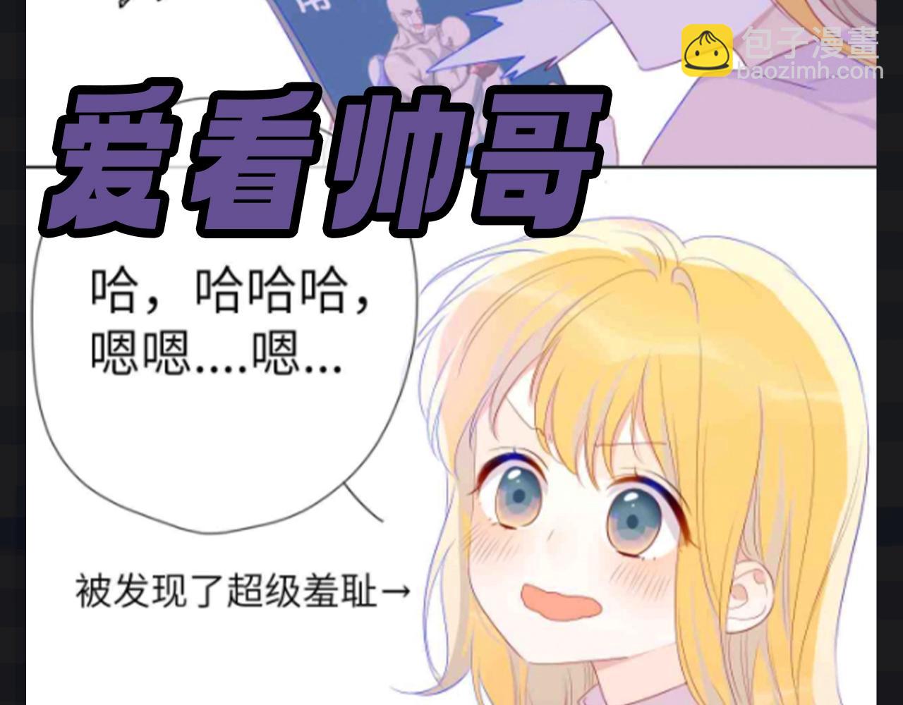 🍚星辰于我 第109期 搞点事：星星演我精神状态 第9页