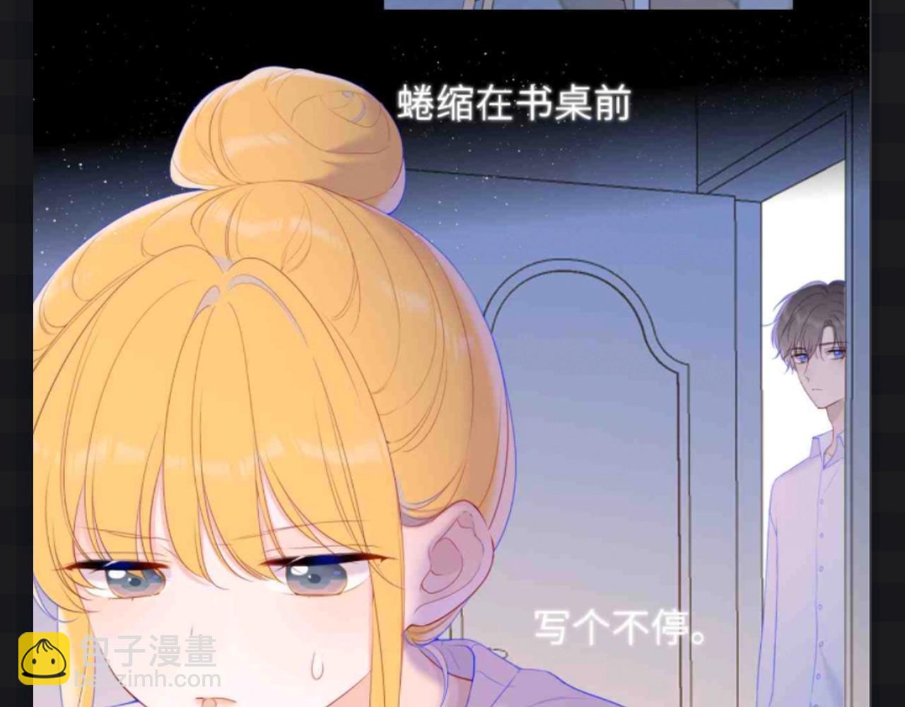 🍚星辰于我 第111期 特别企划：司南和星星一起为了未来努力 第11页