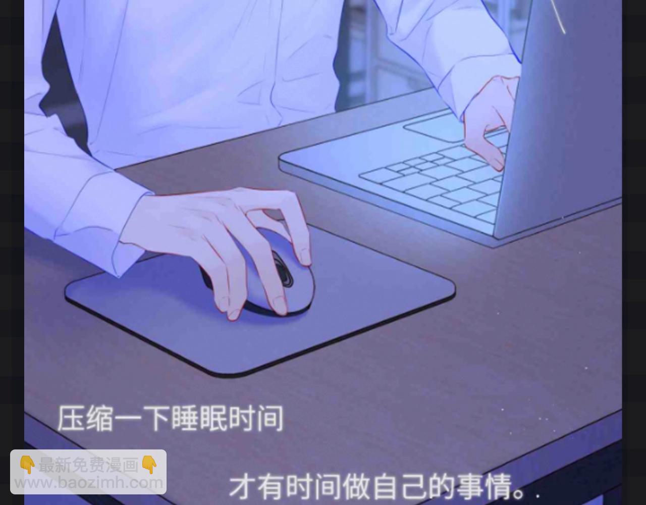 🍚星辰于我 第111期 特别企划：司南和星星一起为了未来努力 第14页