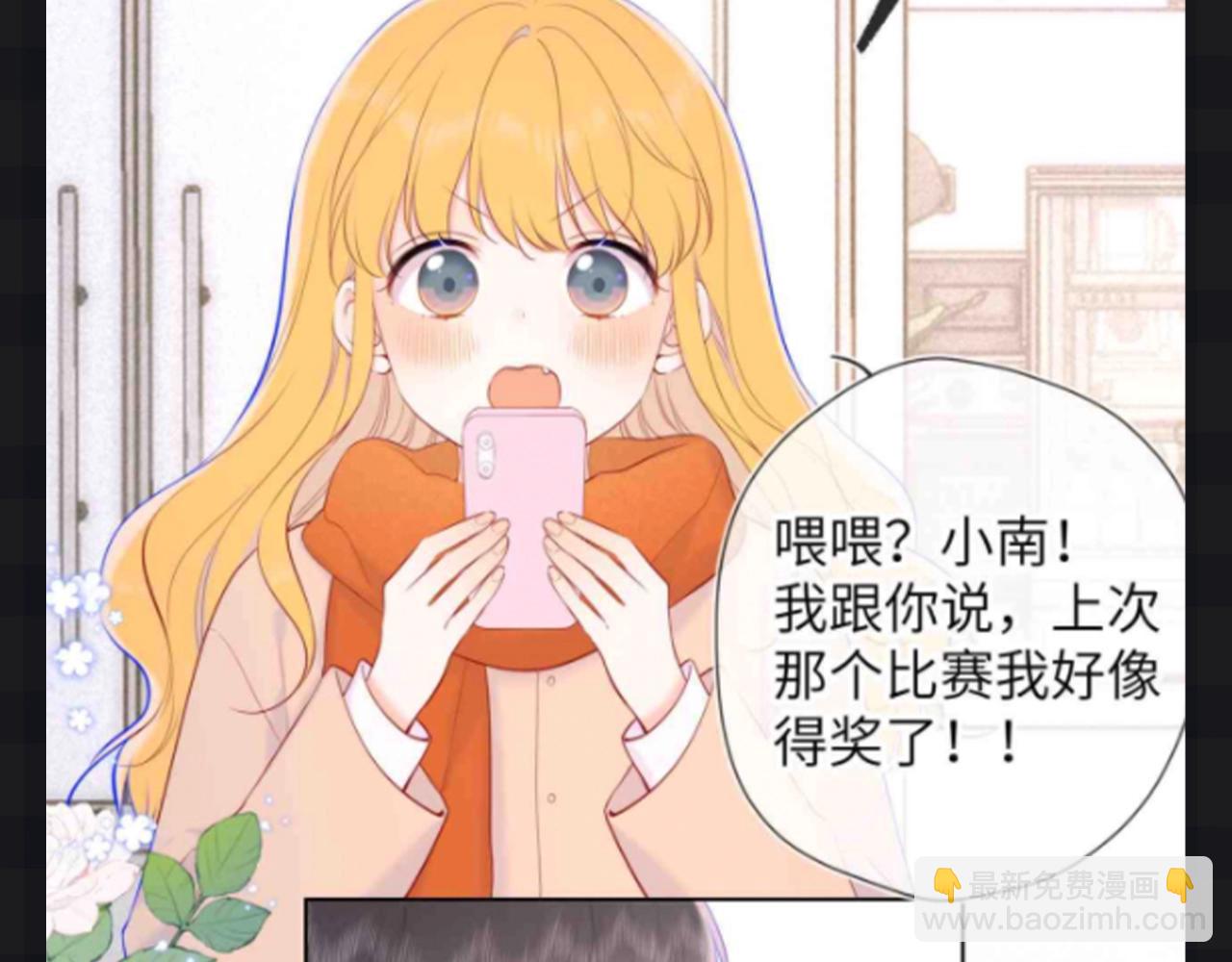 🍚星辰于我 第111期 特别企划：司南和星星一起为了未来努力 第18页