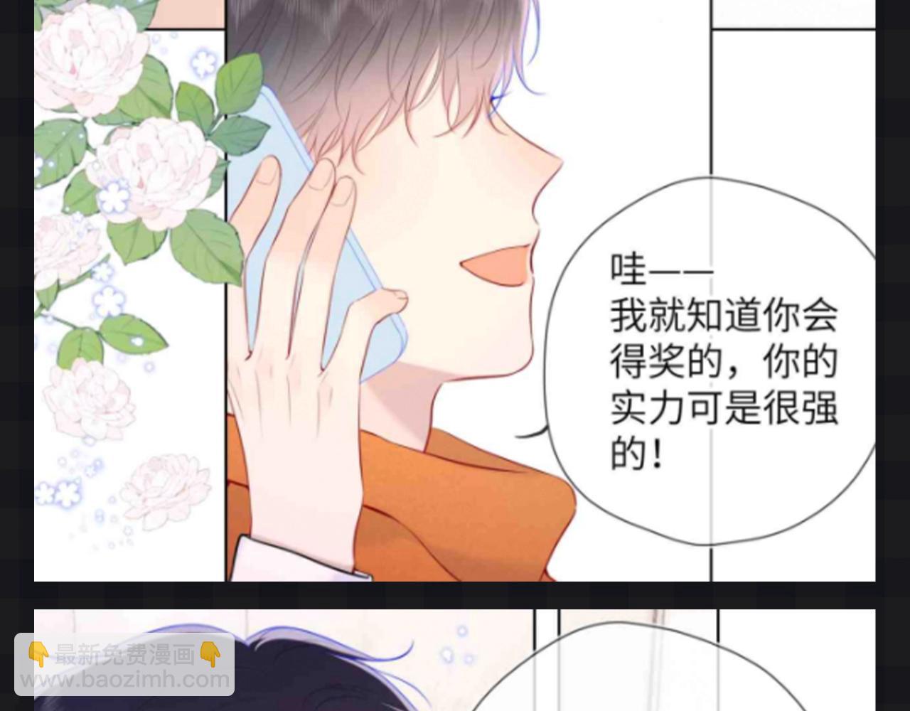 🍚星辰于我 第111期 特别企划：司南和星星一起为了未来努力 第19页