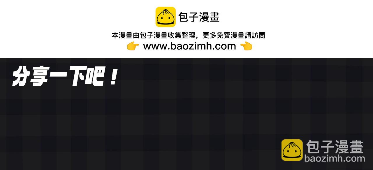 🍚星辰于我 第111期 特别企划：司南和星星一起为了未来努力 第23页
