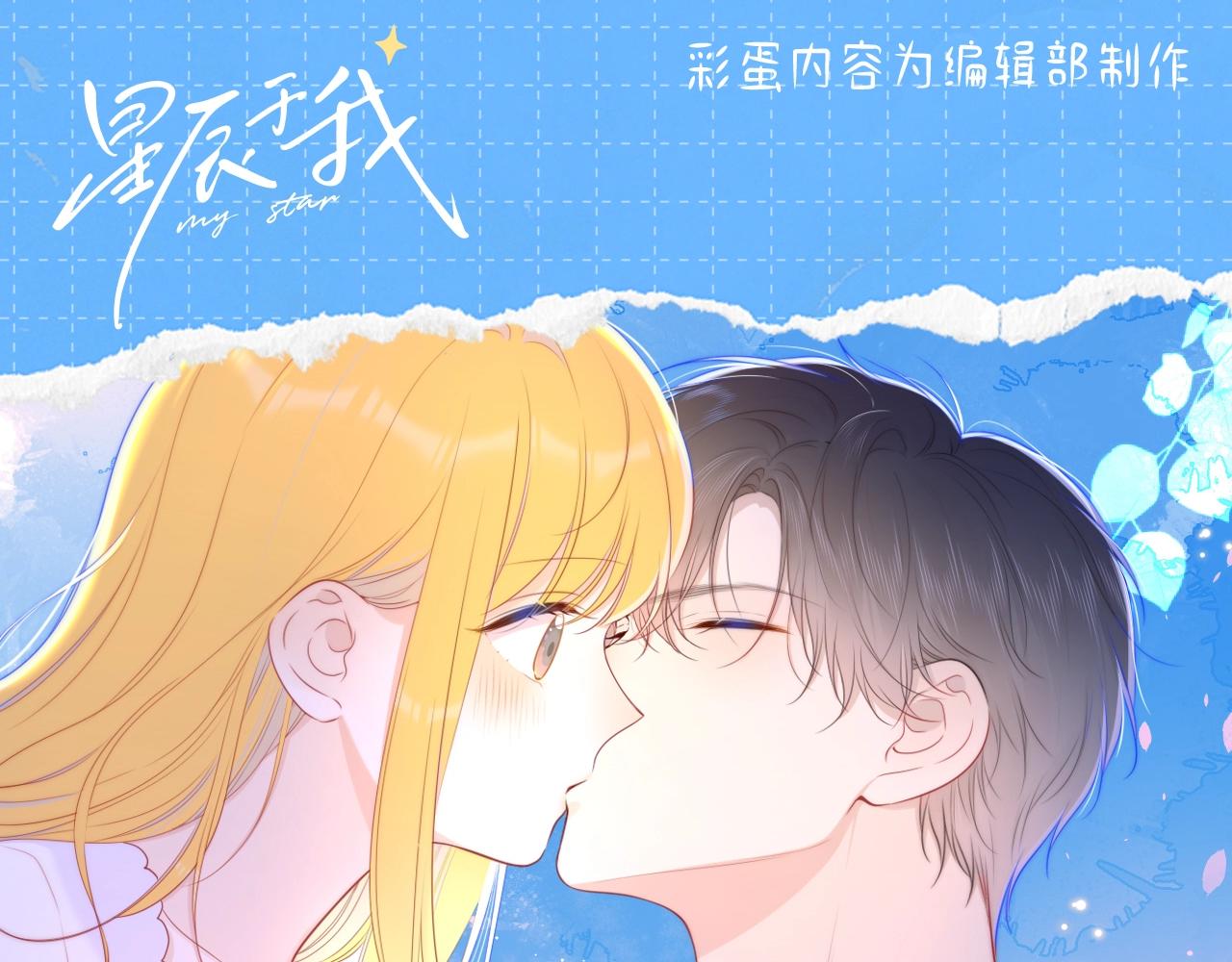 🍚星辰于我 第113期 整活企划：星星日记中的司南是什么样的呢？ 第1页