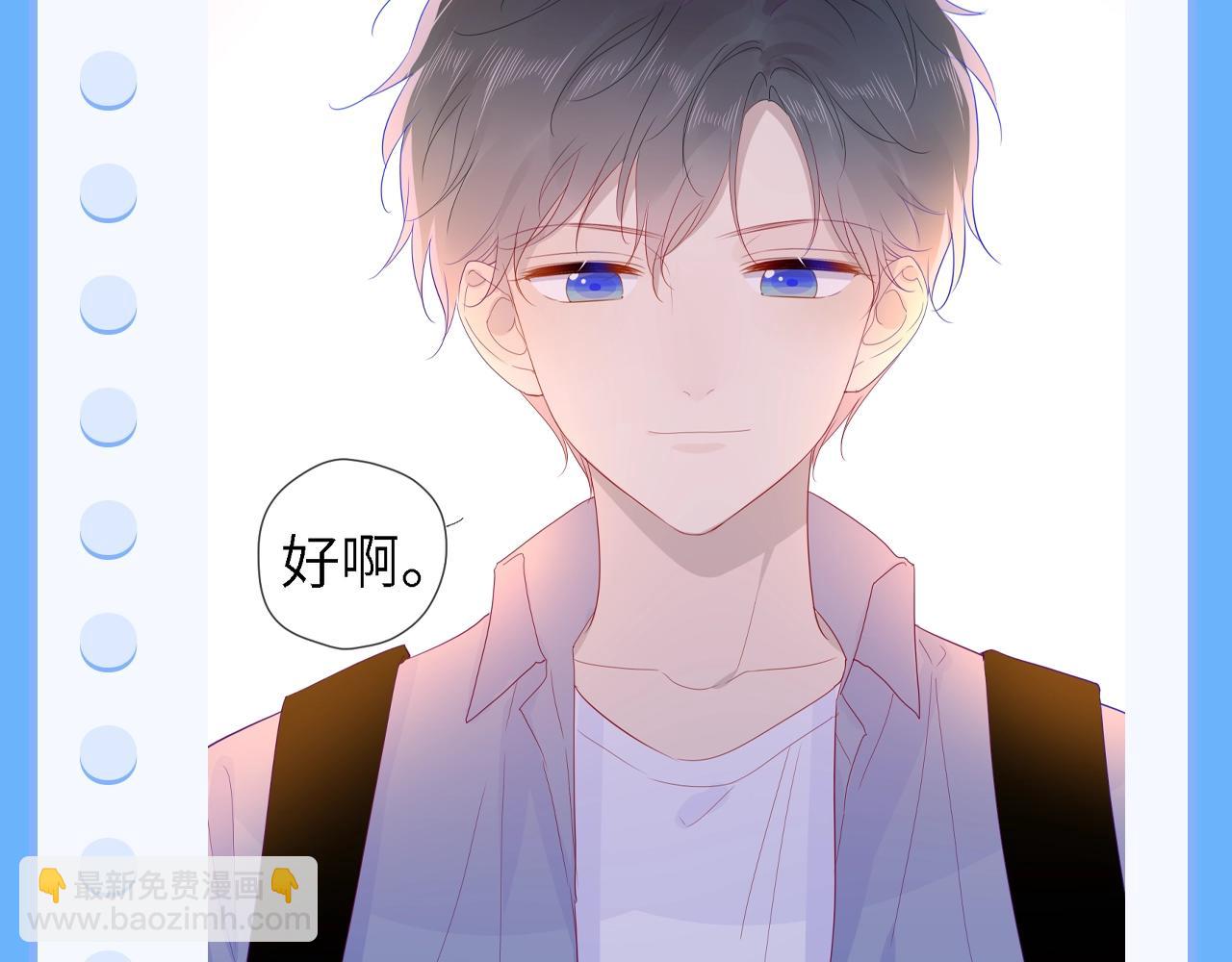 🍚星辰于我 第113期 整活企划：星星日记中的司南是什么样的呢？ 第11页