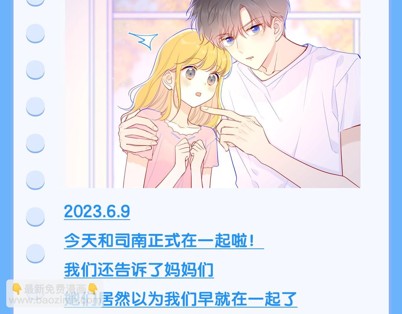 🍚星辰于我 第113期 整活企划：星星日记中的司南是什么样的呢？ 第13页