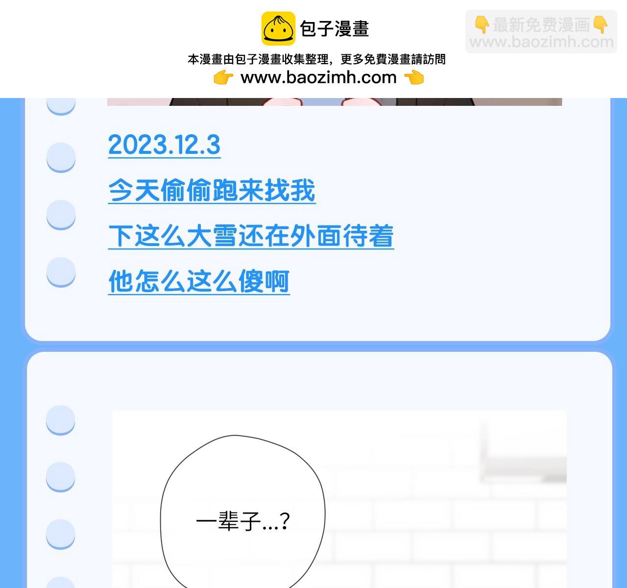🍚星辰于我 第113期 整活企划：星星日记中的司南是什么样的呢？ 第19页