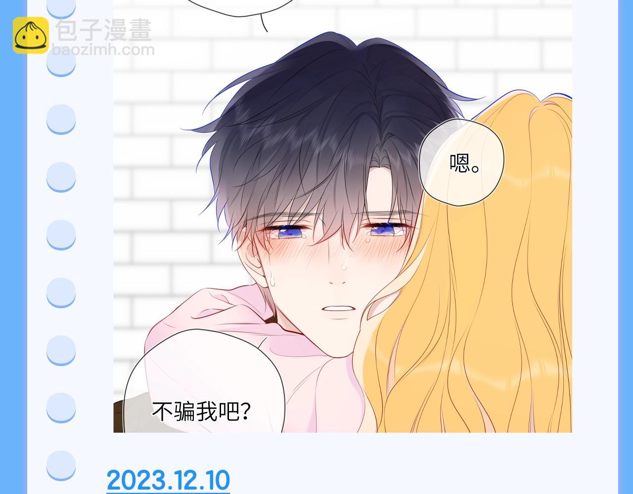 🍚星辰于我 第113期 整活企划：星星日记中的司南是什么样的呢？ 第20页