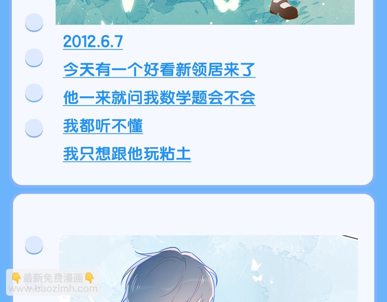 🍚星辰于我 第113期 整活企划：星星日记中的司南是什么样的呢？ 第5页