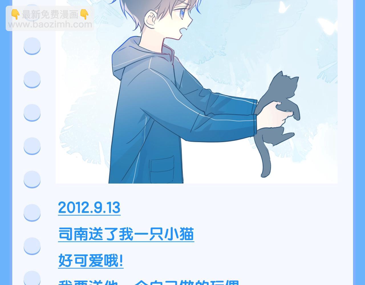 🍚星辰于我 第113期 整活企划：星星日记中的司南是什么样的呢？ 第6页