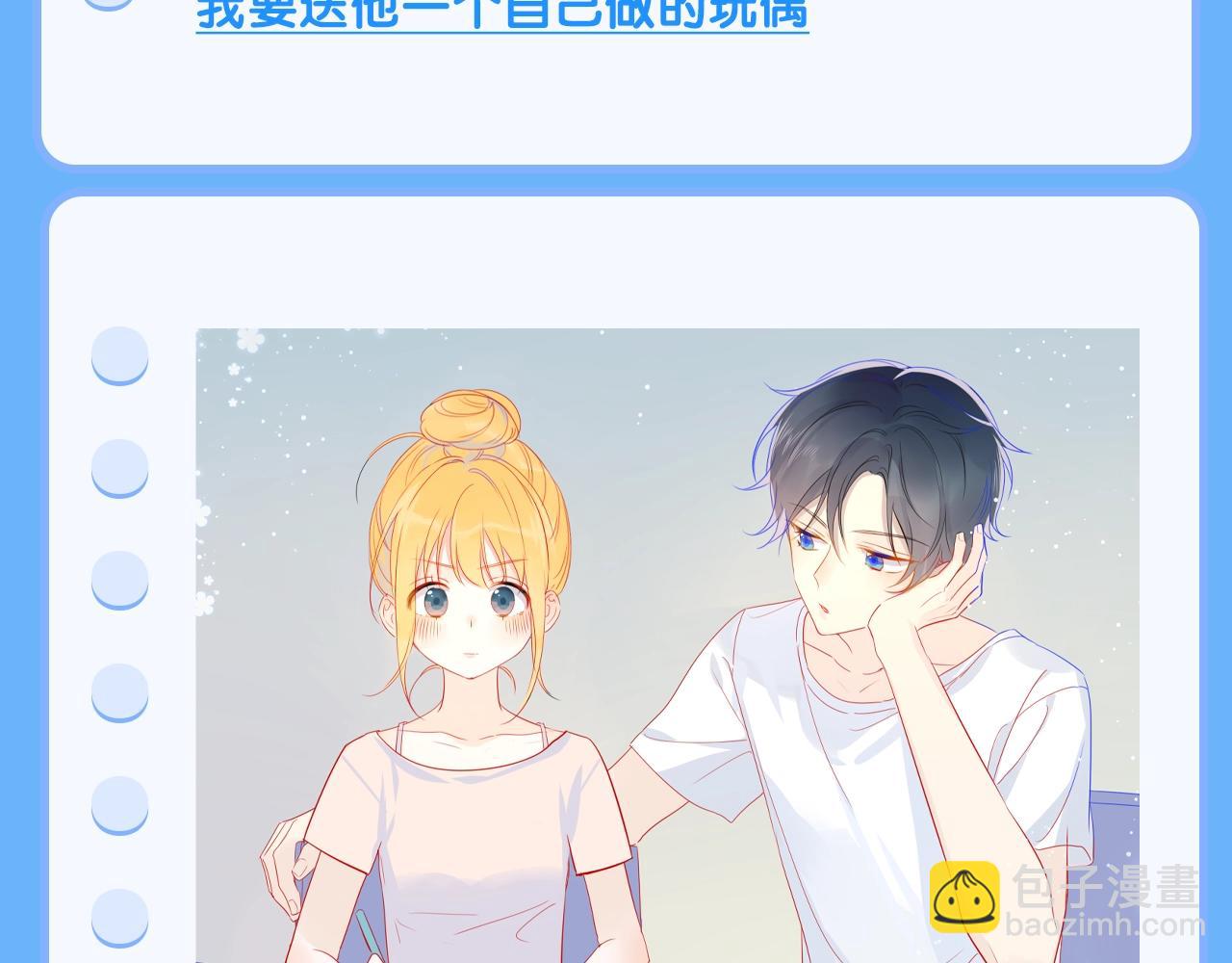 🍚星辰于我 第113期 整活企划：星星日记中的司南是什么样的呢？ 第7页