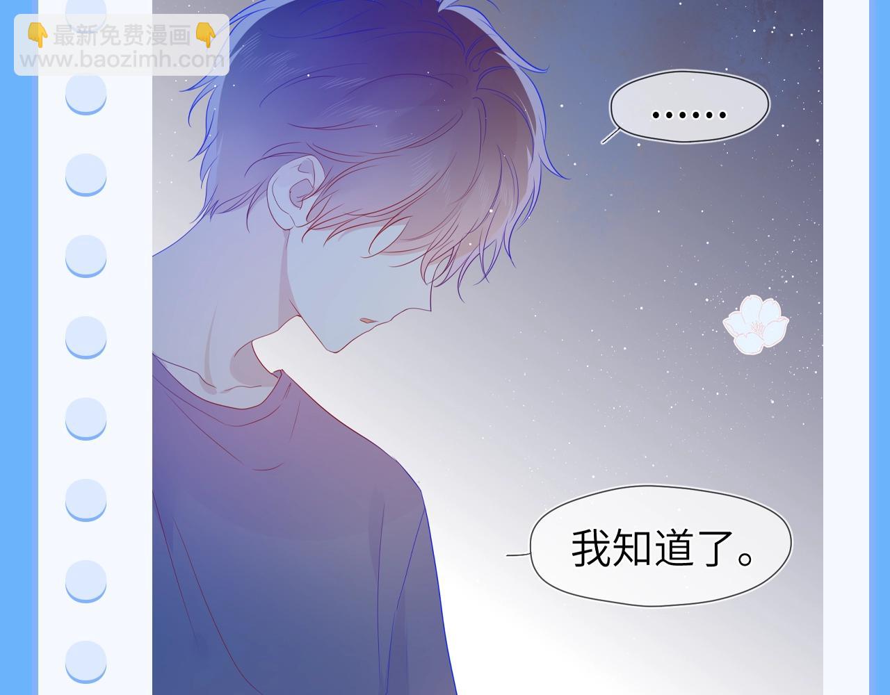 🍚星辰于我 第113期 整活企划：星星日记中的司南是什么样的呢？ 第9页