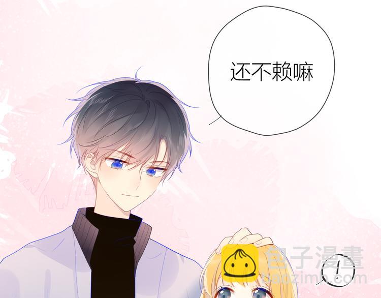 🍚星辰于我 第26话 哥哥回来啦！ 第13页