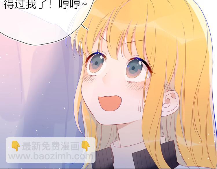 🍚星辰于我 第26话 哥哥回来啦！ 第15页