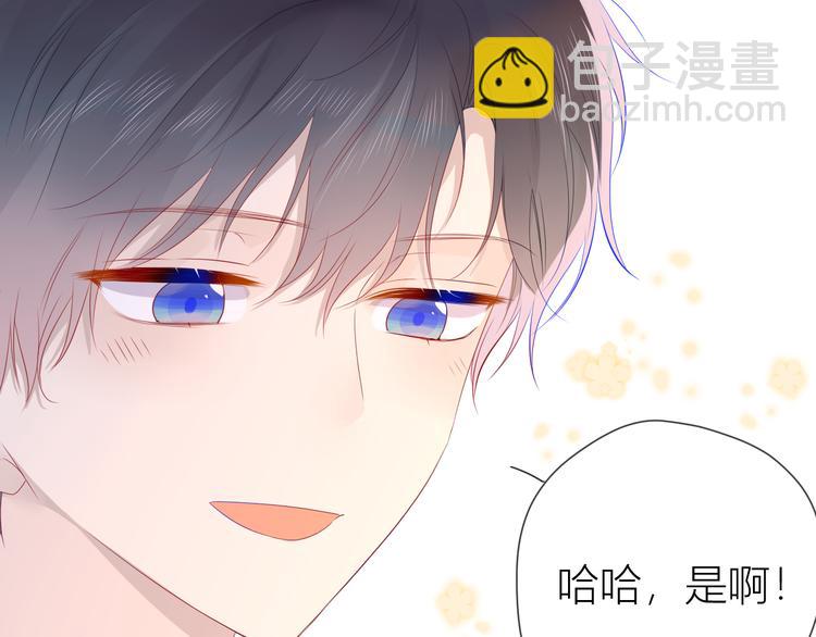 🍚星辰于我 第26话 哥哥回来啦！ 第16页