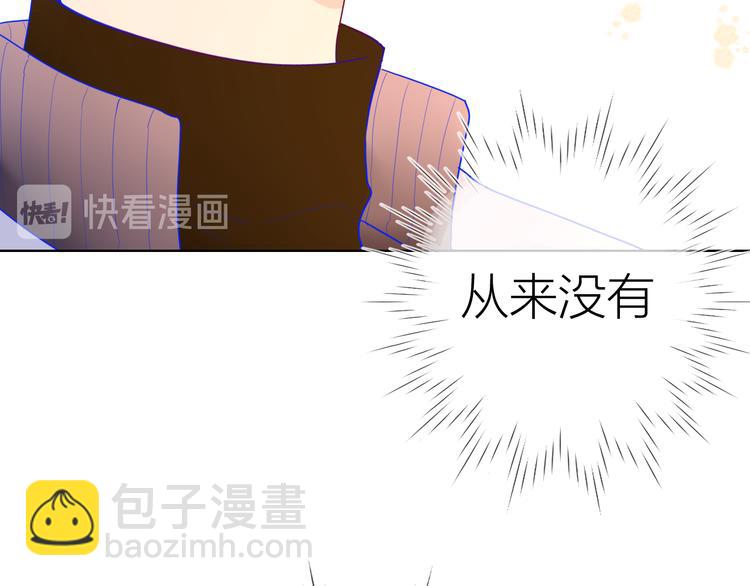 🍚星辰于我 第26话 哥哥回来啦！ 第21页