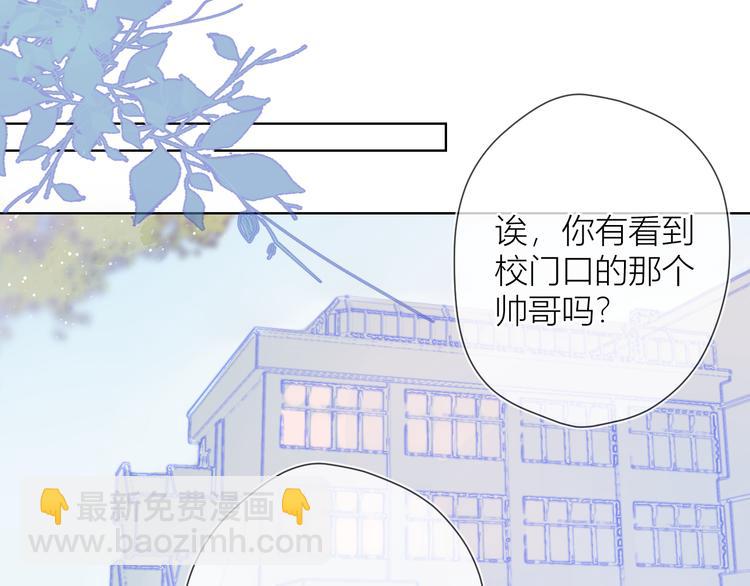 🍚星辰于我 第26话 哥哥回来啦！ 第23页