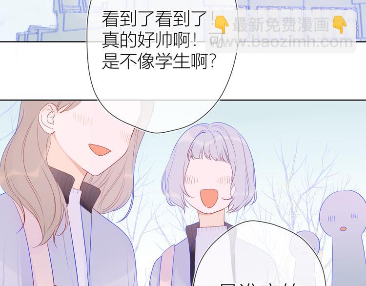 🍚星辰于我 第26话 哥哥回来啦！ 第24页
