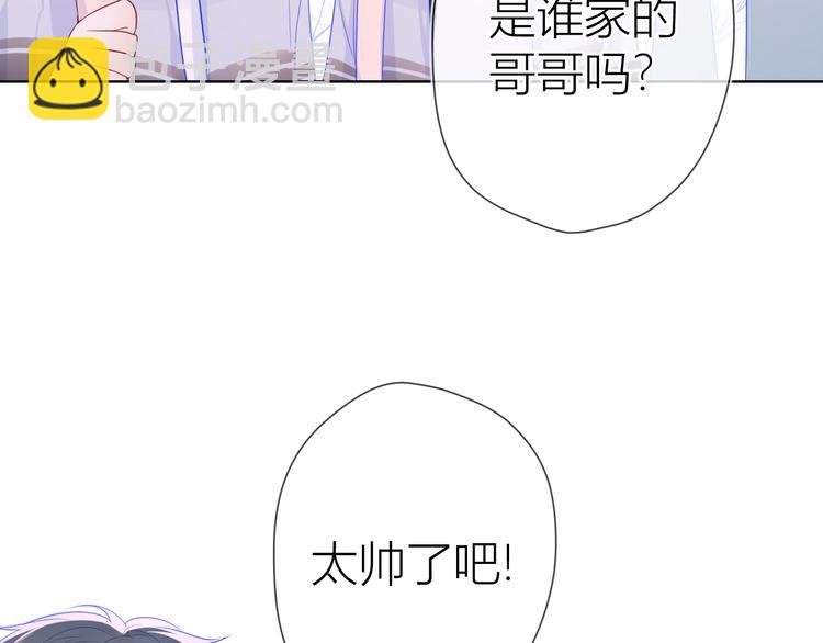 🍚星辰于我 第26话 哥哥回来啦！ 第25页