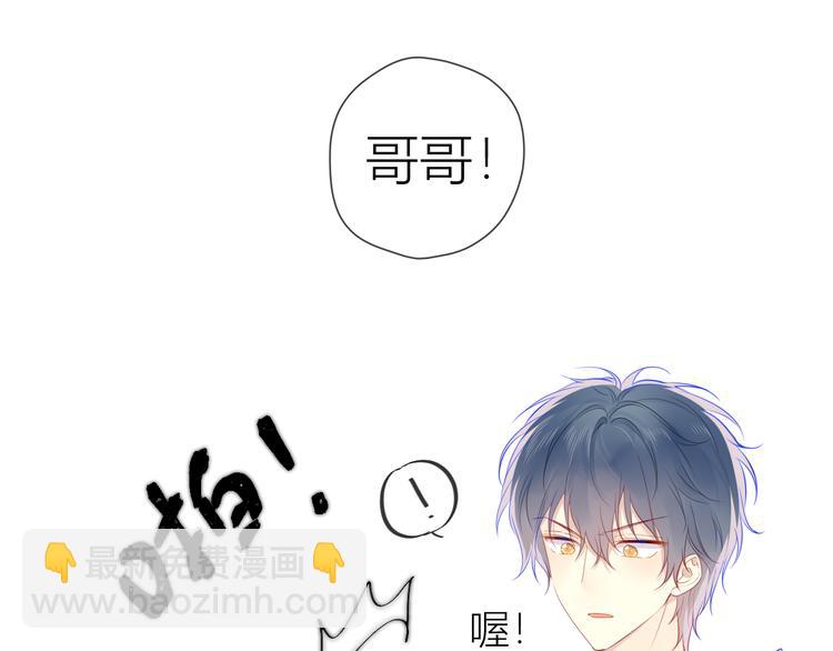 🍚星辰于我 第26话 哥哥回来啦！ 第31页