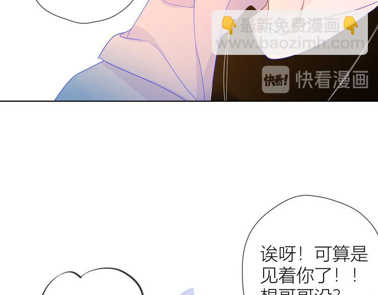 🍚星辰于我 第26话 哥哥回来啦！ 第36页
