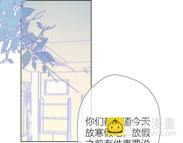 🍚星辰于我 第26话 哥哥回来啦！ 第4页