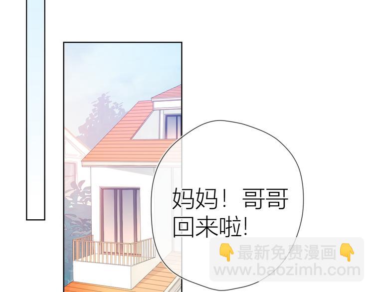 🍚星辰于我 第26话 哥哥回来啦！ 第41页