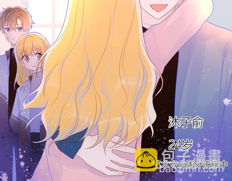 🍚星辰于我 第26话 哥哥回来啦！ 第44页