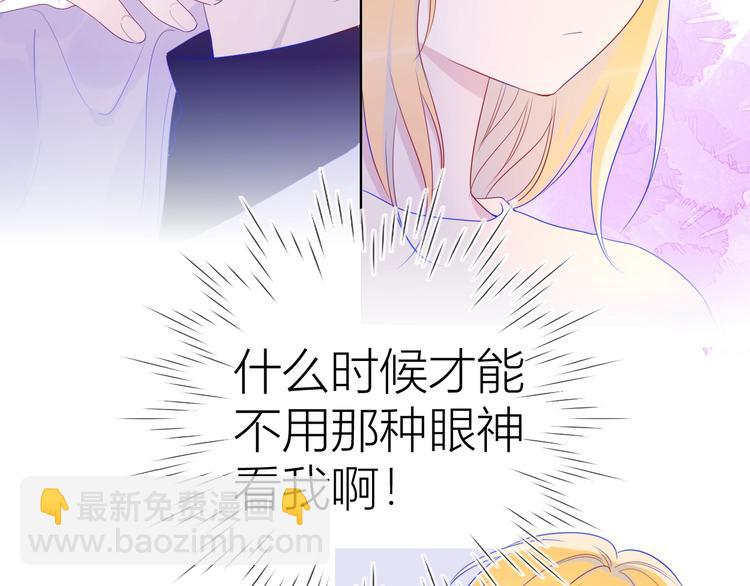 🍚星辰于我 第26话 哥哥回来啦！ 第48页