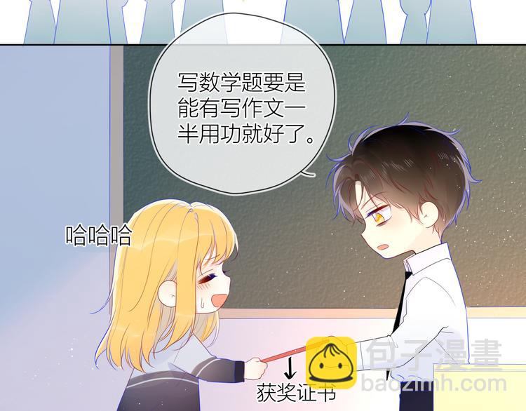🍚星辰于我 第26话 哥哥回来啦！ 第9页