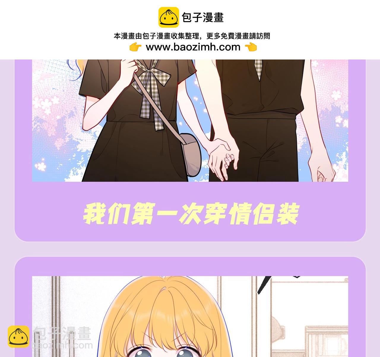 🍚星辰于我 第114期 特别企划：星星和司南的婚礼幻灯片？ 第11页
