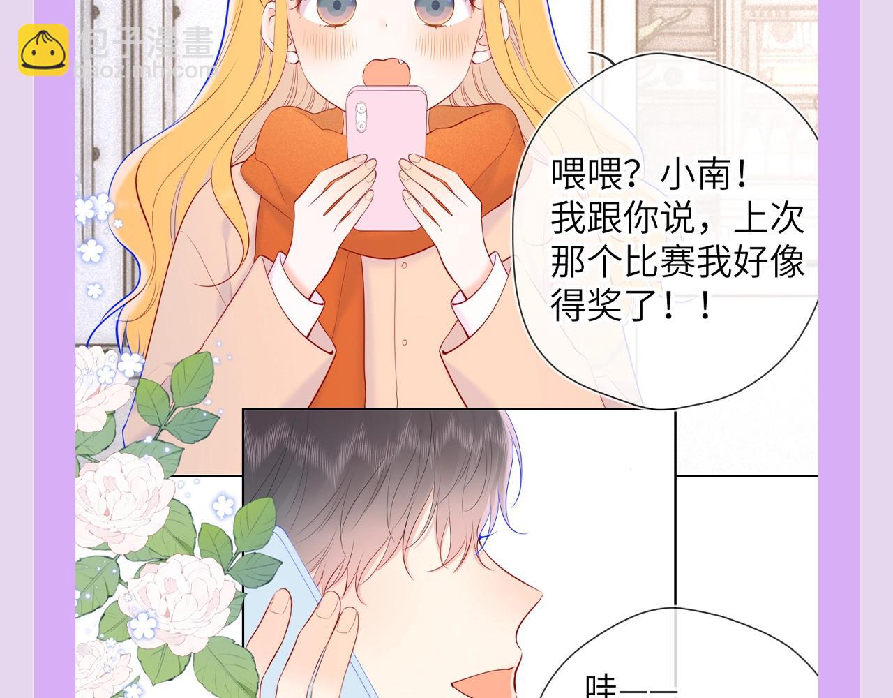 🍚星辰于我 第114期 特别企划：星星和司南的婚礼幻灯片？ 第12页