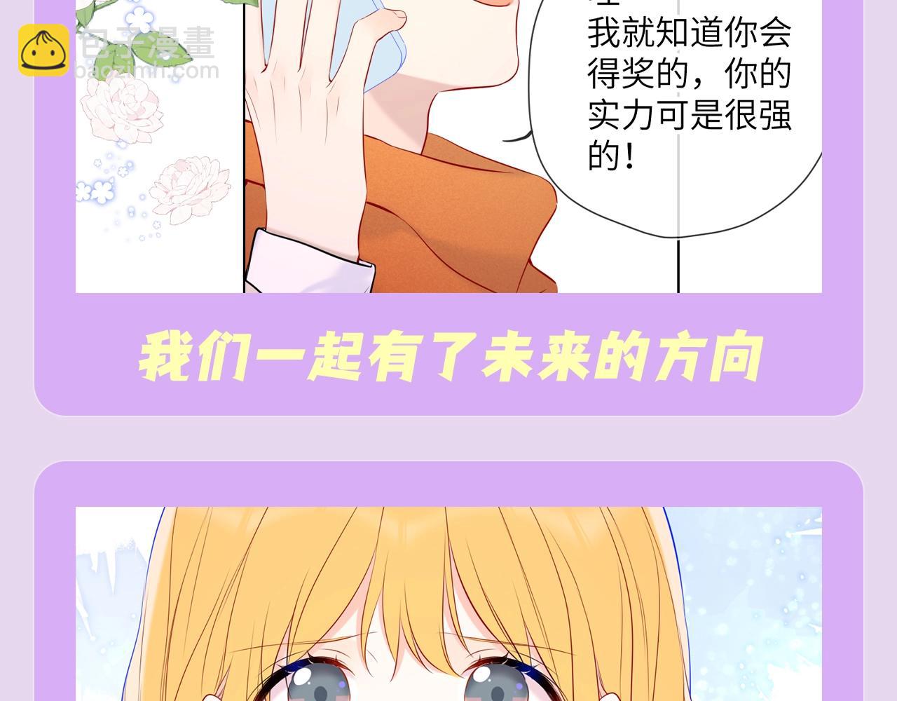 🍚星辰于我 第114期 特别企划：星星和司南的婚礼幻灯片？ 第13页