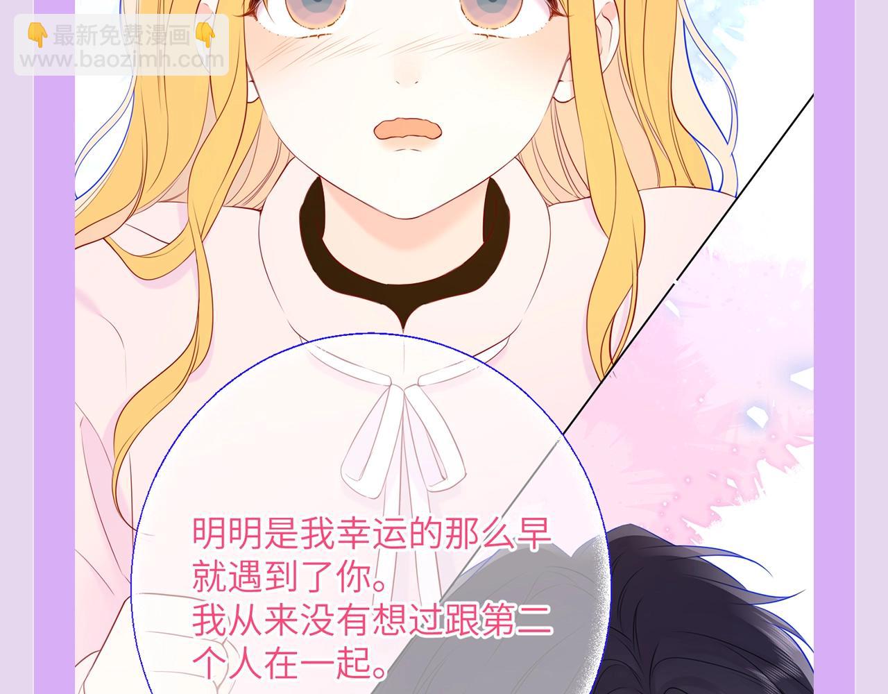 🍚星辰于我 第114期 特别企划：星星和司南的婚礼幻灯片？ 第14页