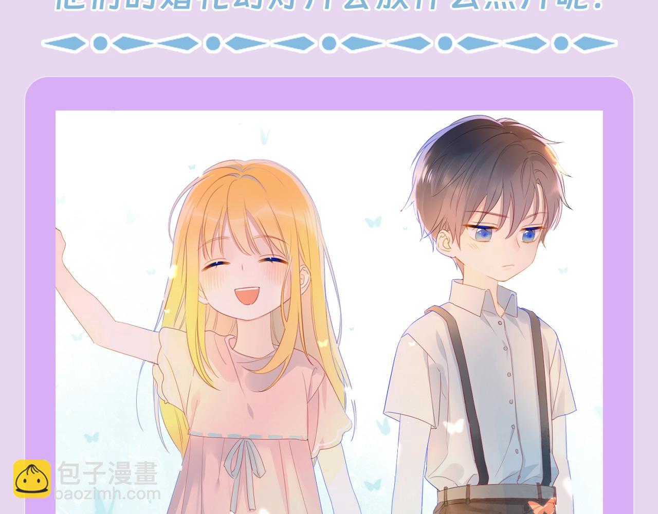 🍚星辰于我 第114期 特别企划：星星和司南的婚礼幻灯片？ 第3页