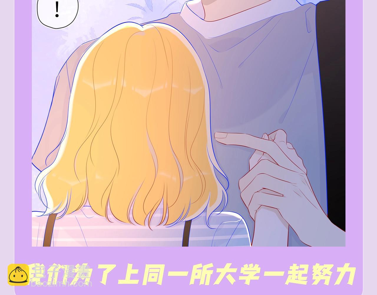🍚星辰于我 第114期 特别企划：星星和司南的婚礼幻灯片？ 第6页