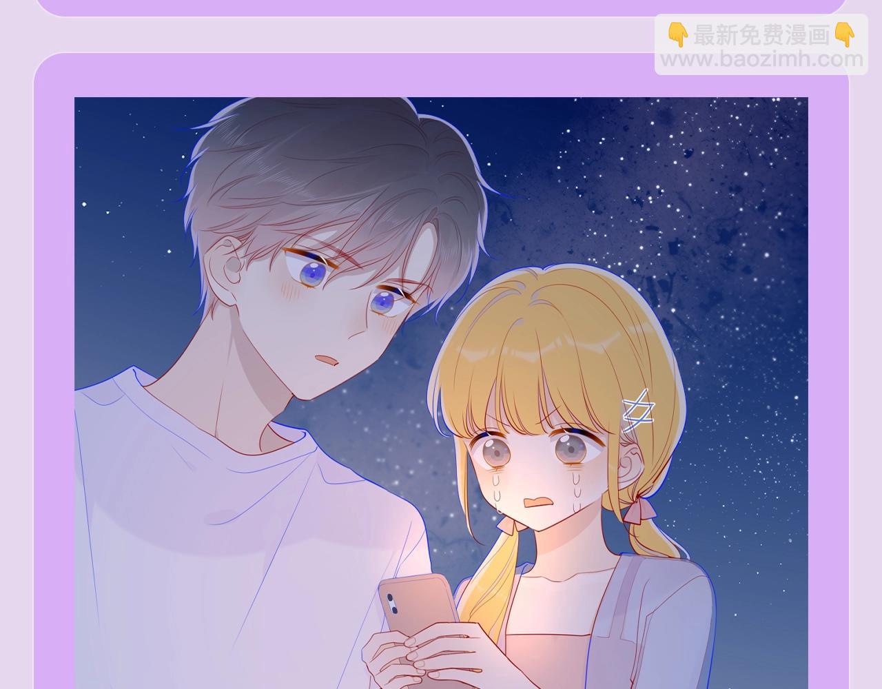 🍚星辰于我 第114期 特别企划：星星和司南的婚礼幻灯片？ 第7页
