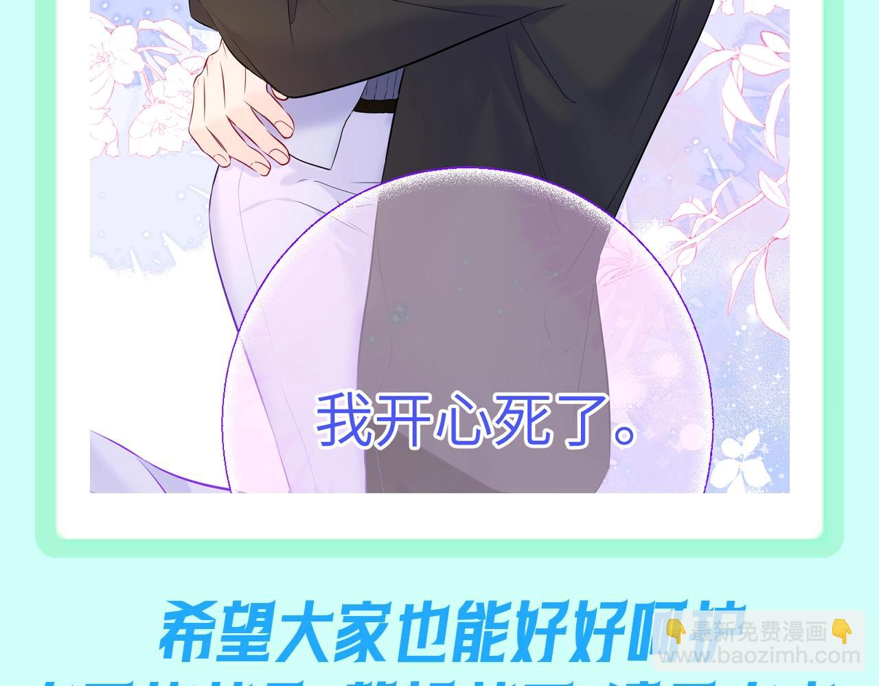 🍚星辰于我 第116期 特别企划：爱人如养花，论司南是怎么“养”星星的！ 第13页