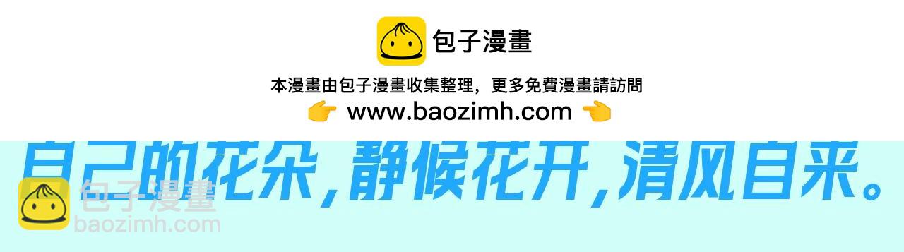 🍚星辰于我 第116期 特别企划：爱人如养花，论司南是怎么“养”星星的！ 第14页